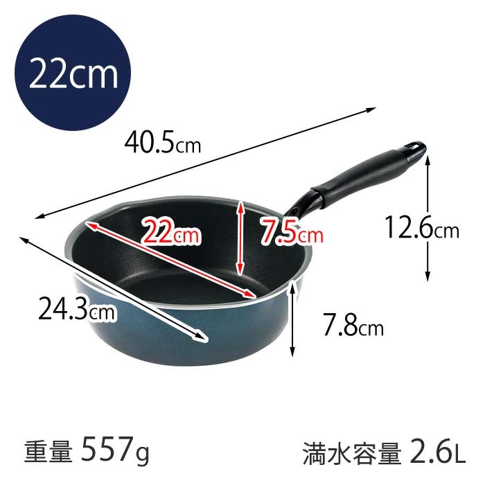 フライパン 22cm 24cm 26cm 3点セット 深型 深い IH対応 ガス火対応