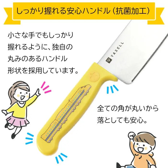 ヤクセル（YAXELL） こども包丁 安全 ギザ刃 ミニまな板 セット 日本製