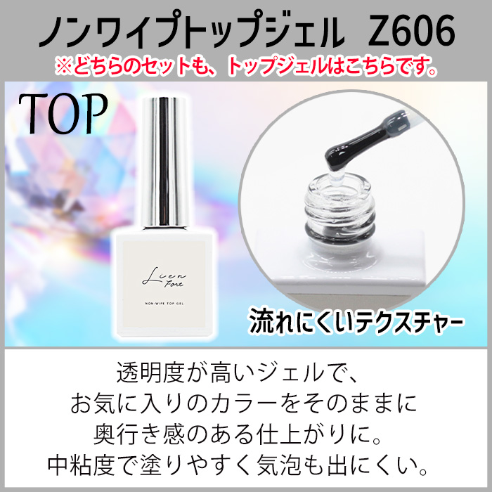 トップジェル ベースジェル ジェルネイル セット セルフネイル ネイル