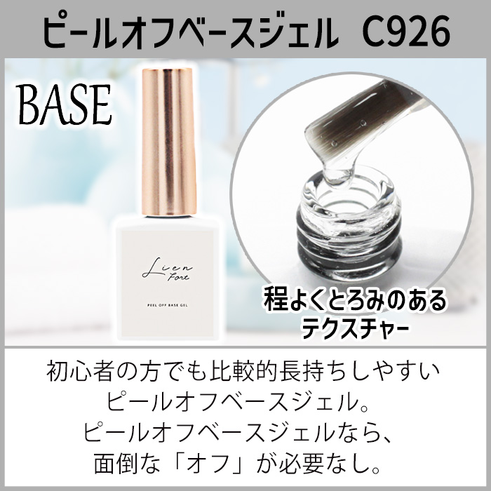 トップジェル ベースジェル ジェルネイル セット セルフネイル ネイル