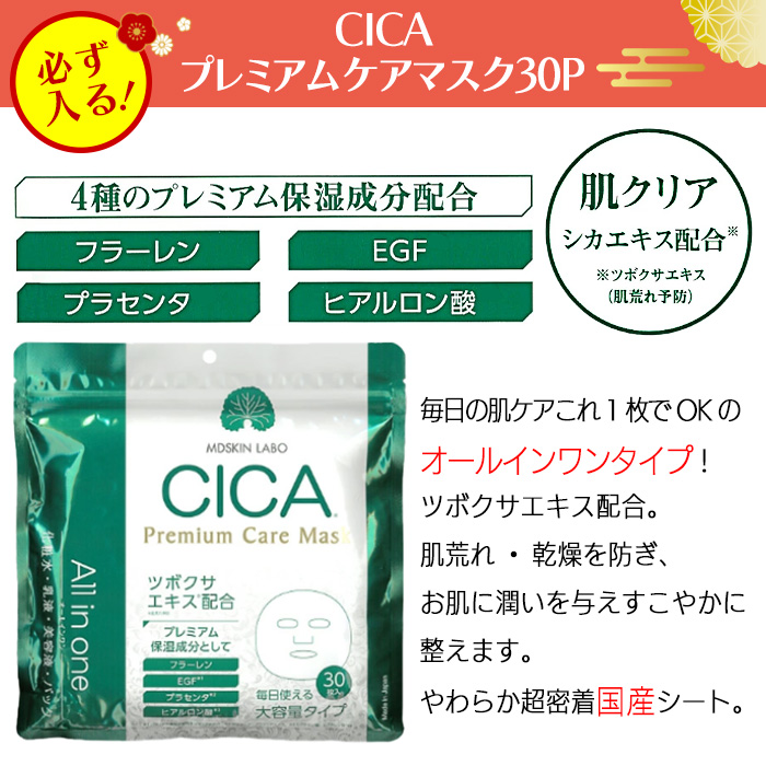 アドバンスビューティー 福袋 2026年 フェイスマスク フェイスパック