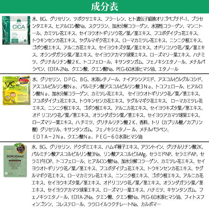 アドバンスビューティー 福袋 2026年 フェイスマスク フェイスパック