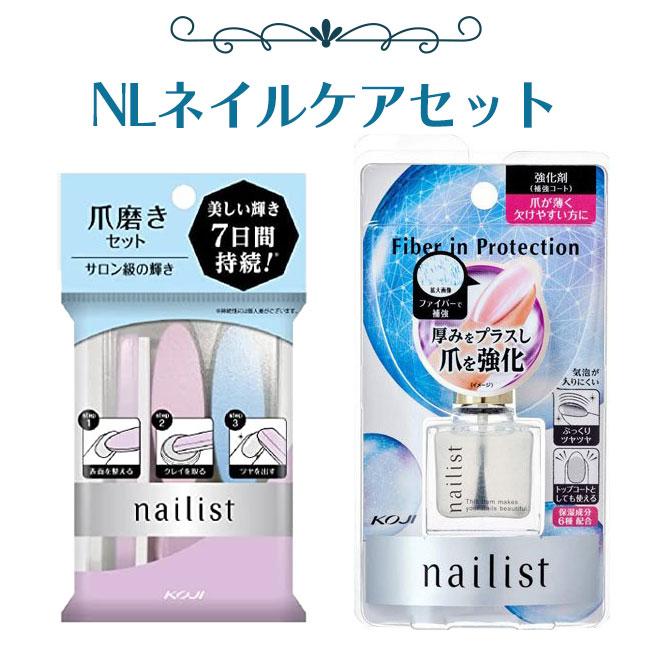 Nailist ネイルケアセット ネイルケア セット ネイリスト お得 爪磨き