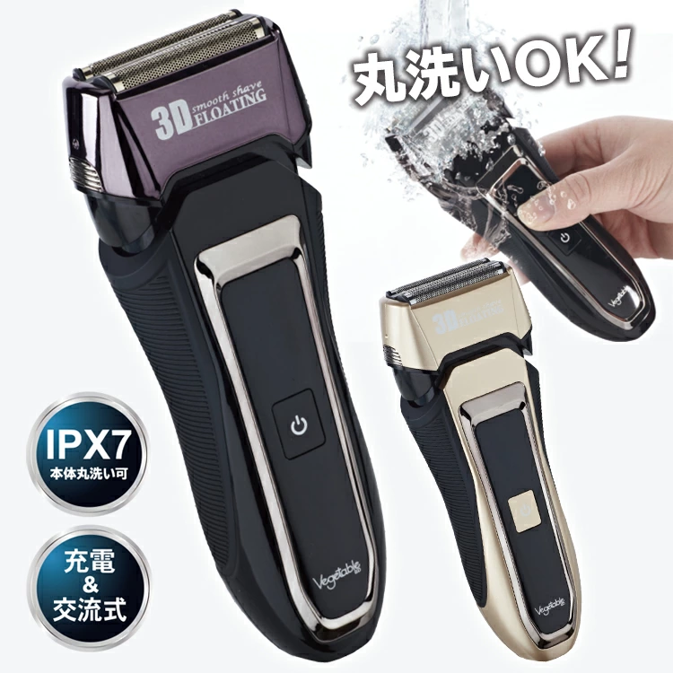ひげそり 髭剃り シェーバー スライド式 トリマー 本体丸洗い 充電交流