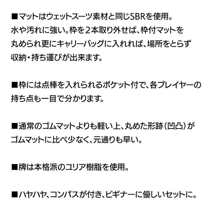 麻雀セット 麻雀牌 マット キャリーバッグ 麻雀 雀卓 サイコロ ガイド