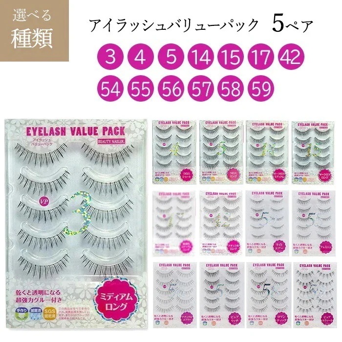 BEAUTY NAILER（ビューティーネイラー） つけまつ毛 アイラッシュ