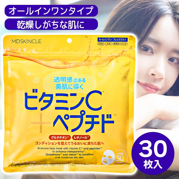 パック 30枚入 フェイスパック フェイスマスク マスクシート シート