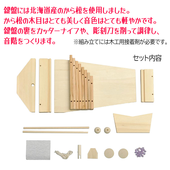 木工工作 木琴 手作り 鍵盤 打楽器 音階 色...の詳細画像1