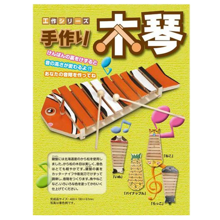 木工工作 木琴 手作り 鍵盤 打楽器 音階 色...の詳細画像5