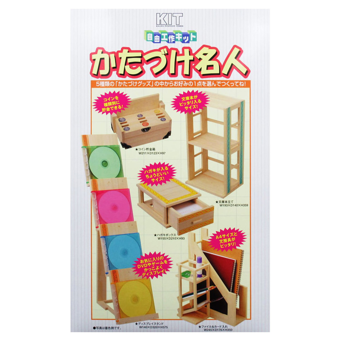 木工工作 かたづけ名人 自由工作 貯金箱 本立...の詳細画像3