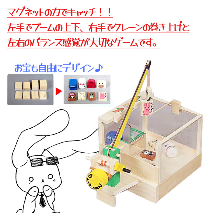 木工工作 クレーンゲーム 自作 自由研究 自由...の詳細画像1