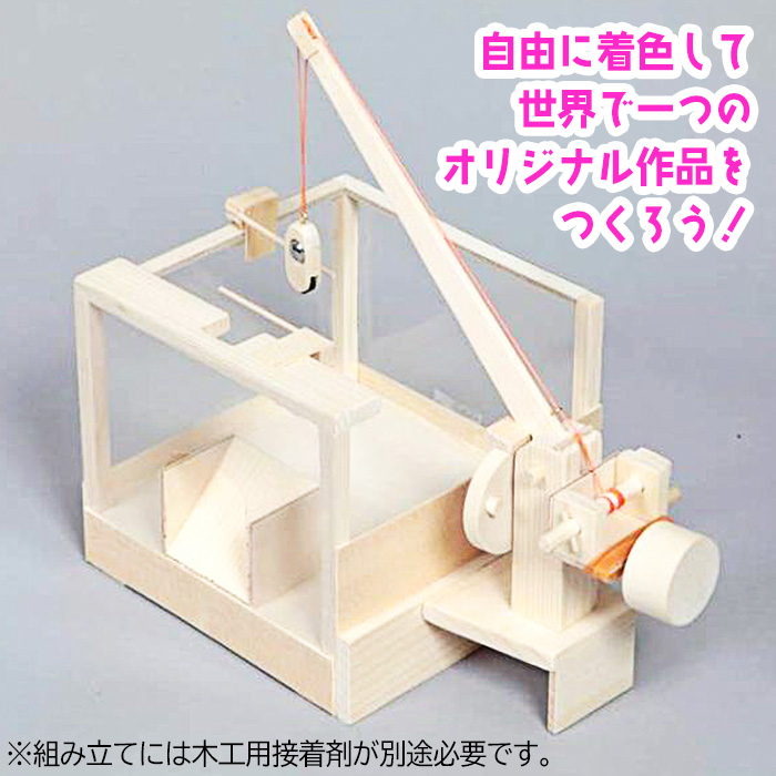 木工工作 クレーンゲーム 自作 自由研究 自由...の詳細画像2