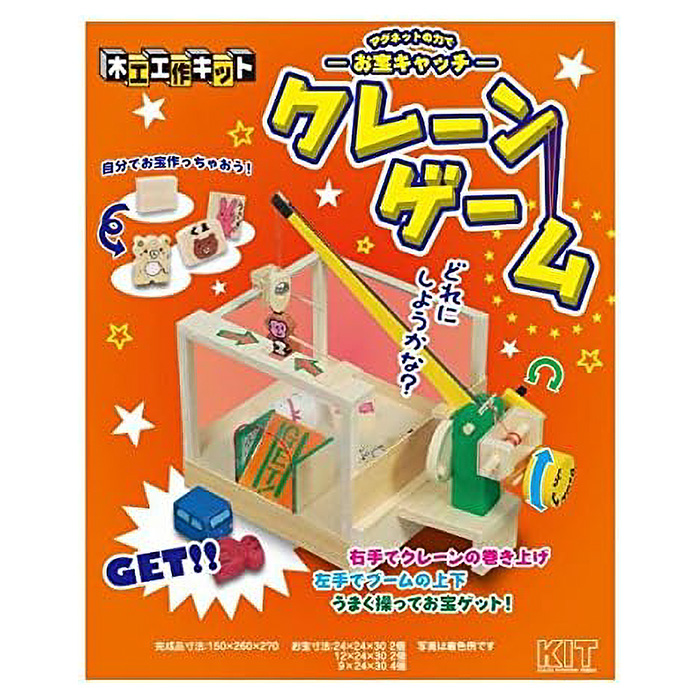 木工工作 クレーンゲーム 自作 自由研究 自由...の詳細画像4