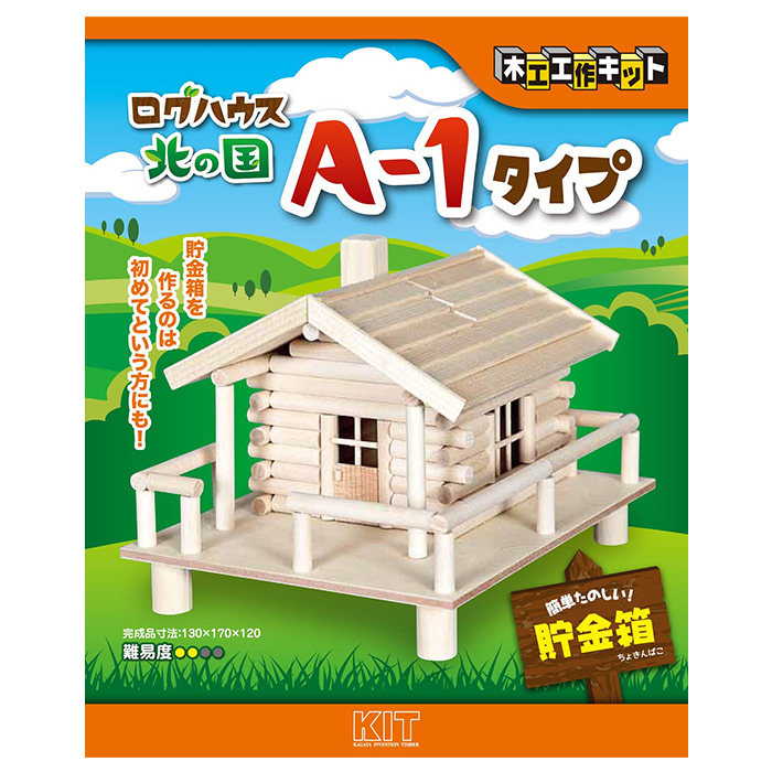 木工工作 ログハウス 初心者 夏休み 自由課題...の詳細画像1