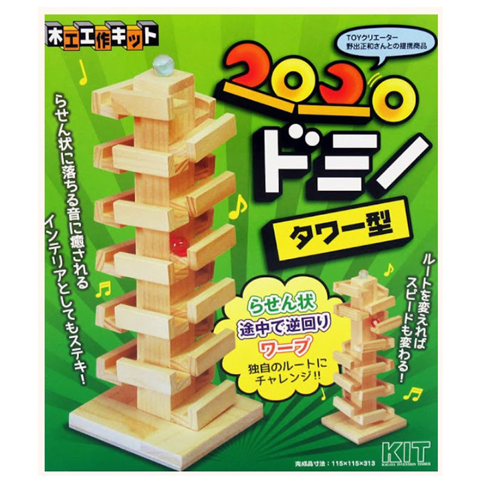 木工工作 ドミノタワー 自作 自由研究 夏休み...の詳細画像3