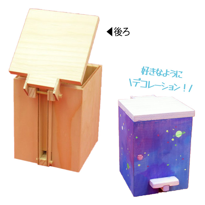 木工工作 小物入れ ペダル式 蓋付 自由研究 ...の詳細画像2