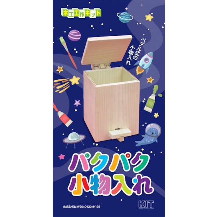 木工工作 小物入れ ペダル式 蓋付 自由研究 ...の詳細画像4