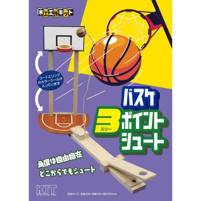 木工工作 バスケットボール フリースローゲーム...の詳細画像5