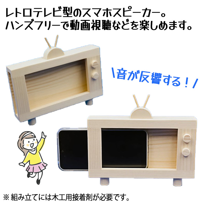 木工工作 スマホスピーカー スマホスタンド 動...の詳細画像1