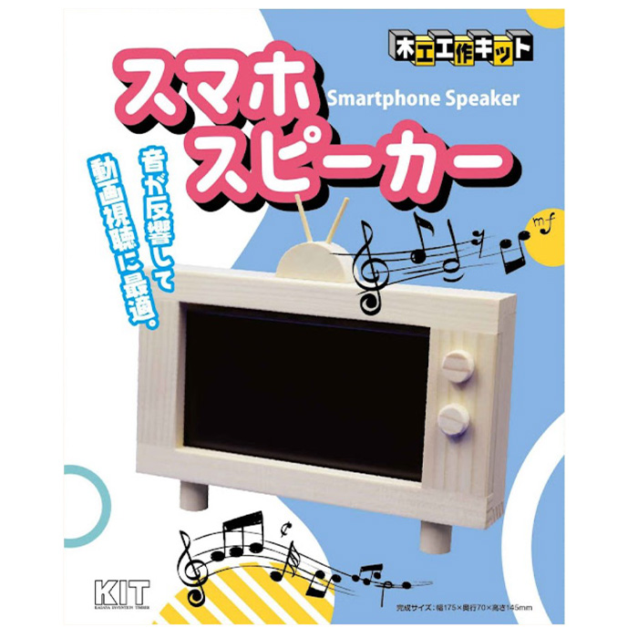 木工工作 スマホスピーカー スマホスタンド 動...の詳細画像5