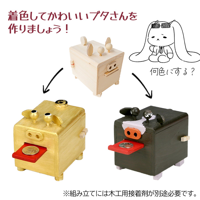 木工工作 ブタの貯金箱 工作キット 手作り 貯...の詳細画像2