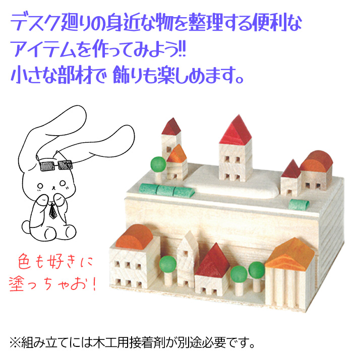 木工工作 小物入れ ペン立て 工作キット 手作...の詳細画像1