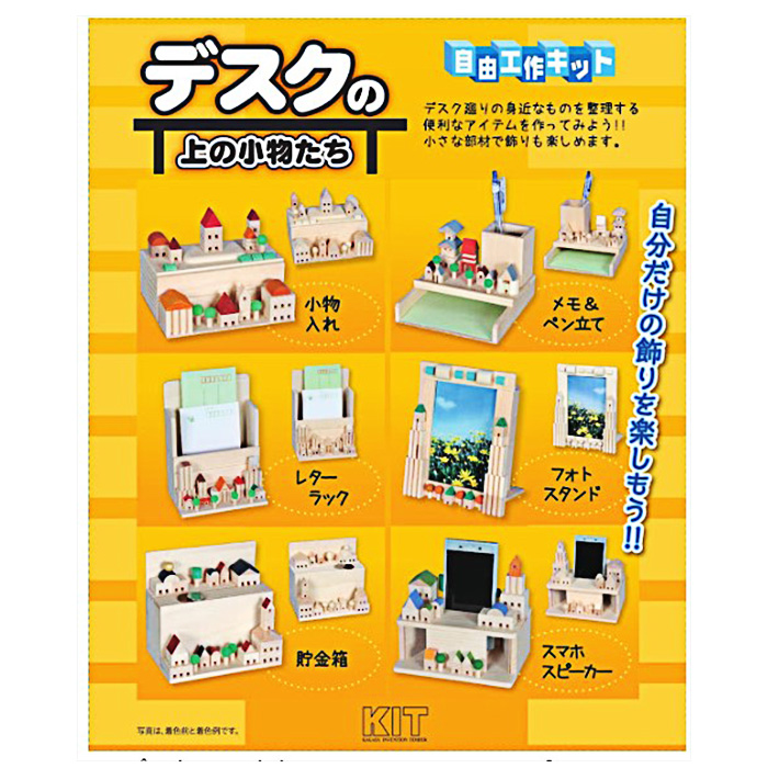 木工工作 小物入れ ペン立て 工作キット 手作...の詳細画像4