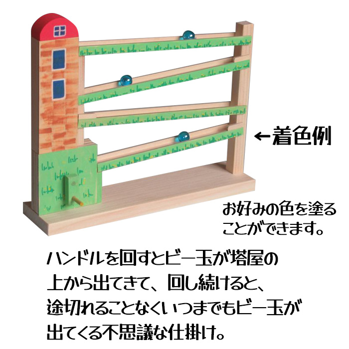 木工工作 ビー玉コロコロ 工作キット 手作り ...の詳細画像1