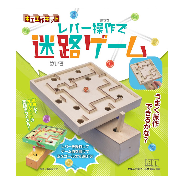 木工工作 迷路ゲーム レバー操作 キット 工作...の詳細画像3
