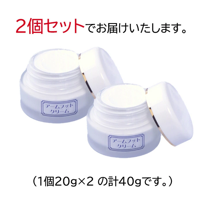 デオドラントクリーム 2個セット 制汗 足裏 わき 脇 加齢臭 体臭