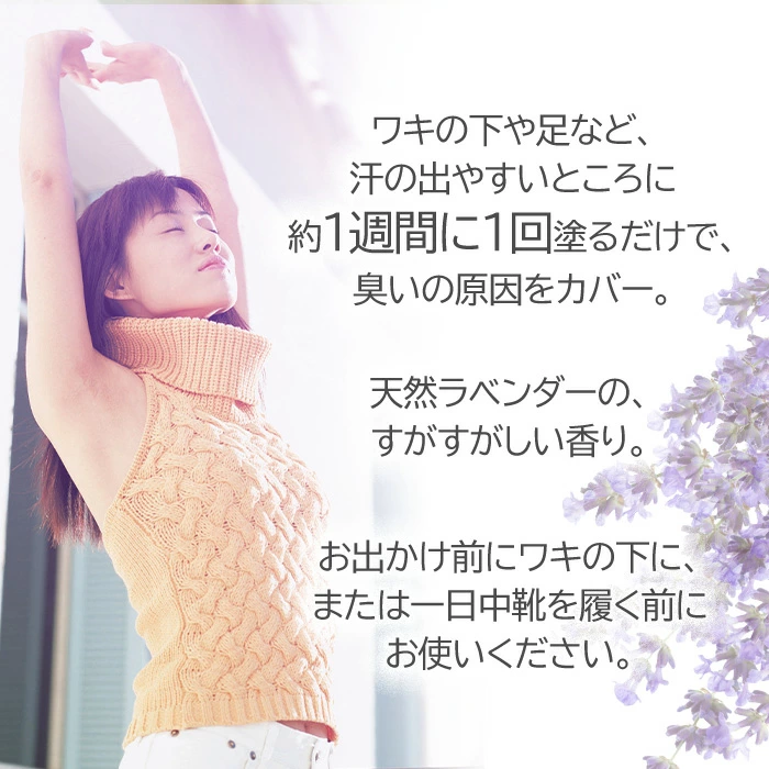 デオドラントクリーム 2個セット 制汗 足裏 わき 脇 加齢臭 体臭