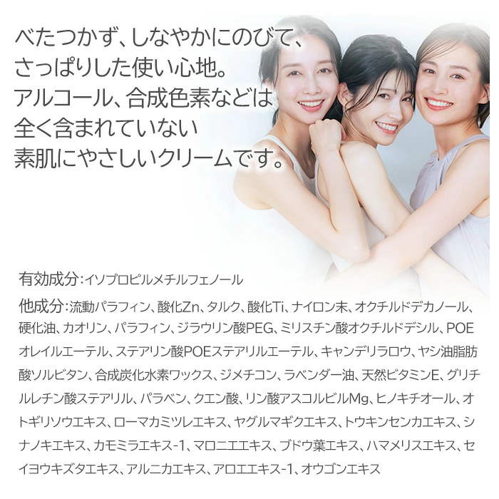 デオドラントクリーム 2個セット 制汗 足裏 わき 脇 加齢臭 体臭