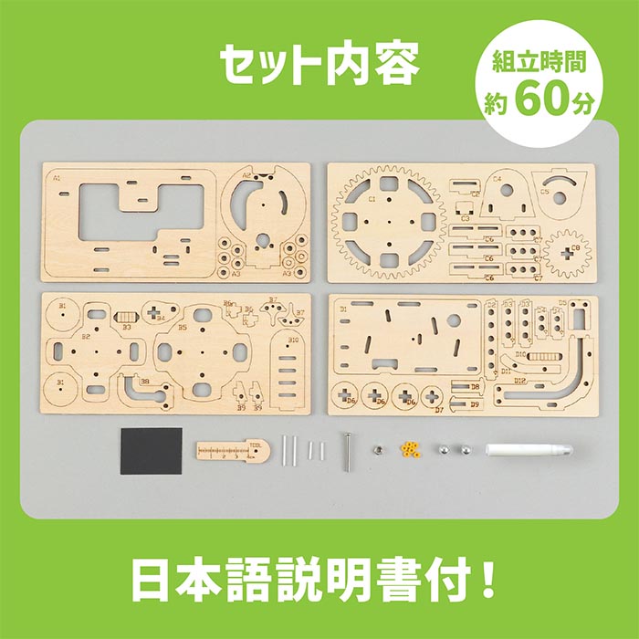 アーテック 木工工作 工作キット 木製 クラフトキット 工具不要 組立