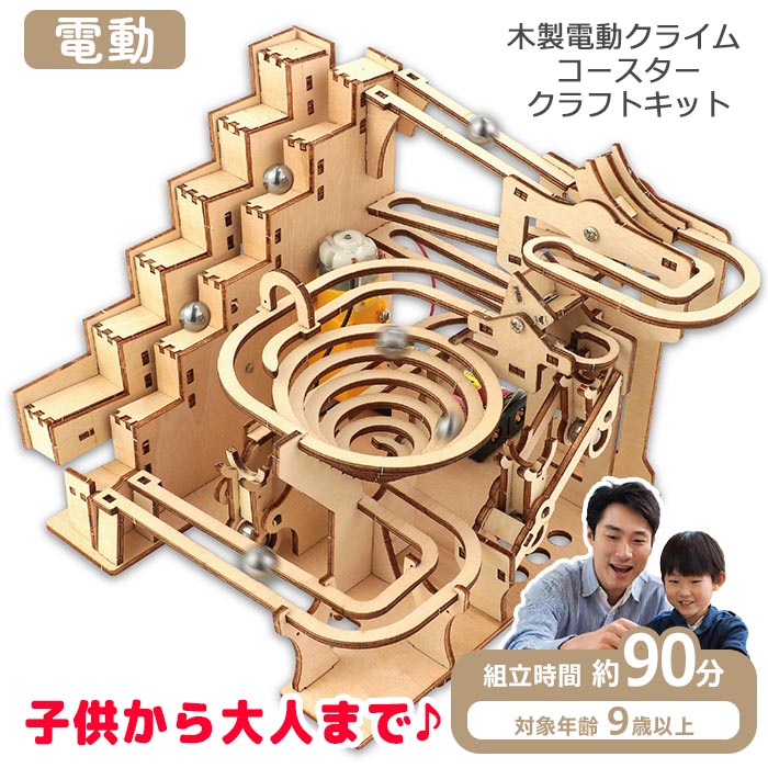 アーテック 木工工作 工作キット 木製 クラフトキット 工具不要 組立