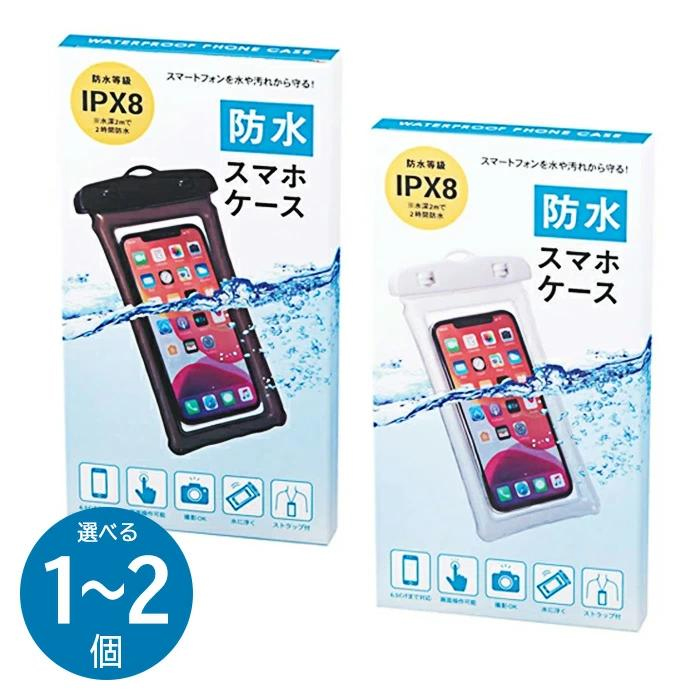 防水ケース スマホ 防水 防塵 防水カバー IPX8 6.5インチ ストラップ付