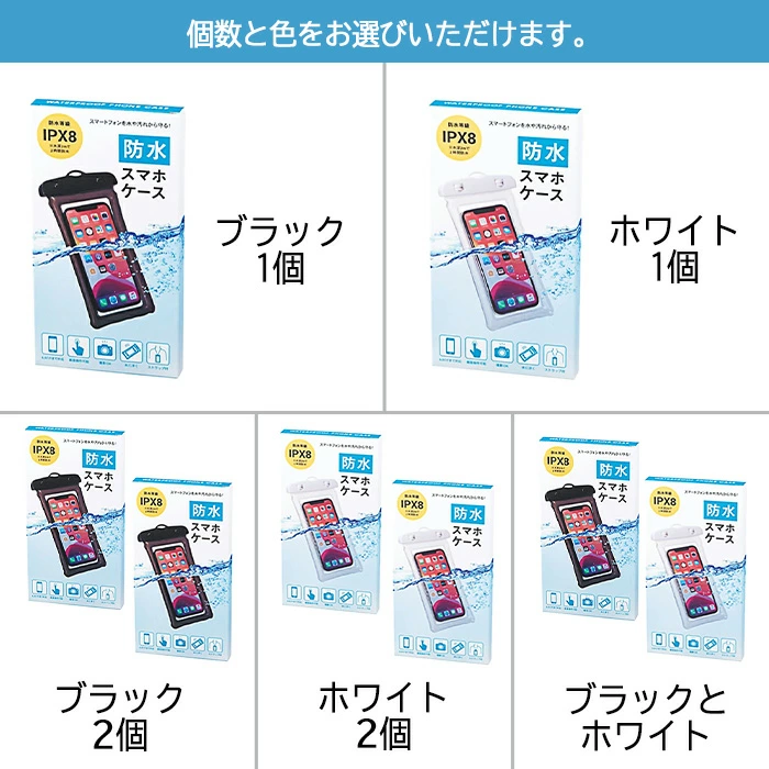 防水ケース スマホ 防水 防塵 防水カバー IPX8 6.5インチ ストラップ付