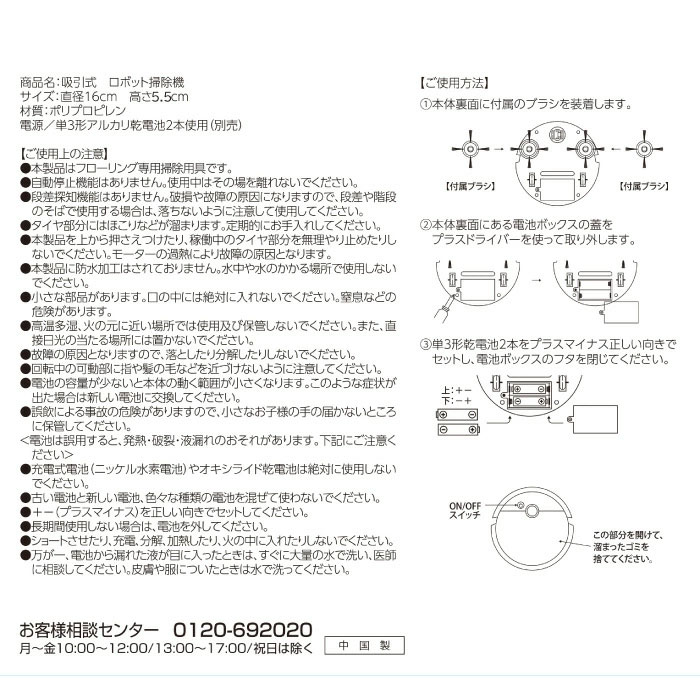 ロボット掃除機 お掃除ロボット ロボットクリーナー 自動掃除機 電池式