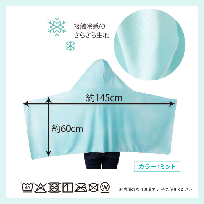 アルファックス ポンチョ 冷感 クールポンチョ フード付き 水で濡らす
