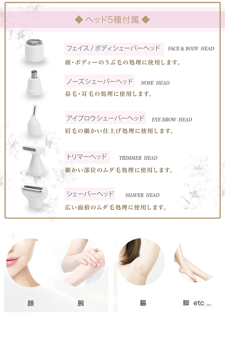 レディースシェーバー 充電式 5WAY ムダ毛...の詳細画像3