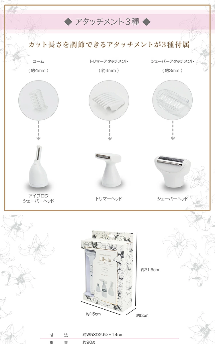 レディースシェーバー 充電式 5WAY ムダ毛...の詳細画像5