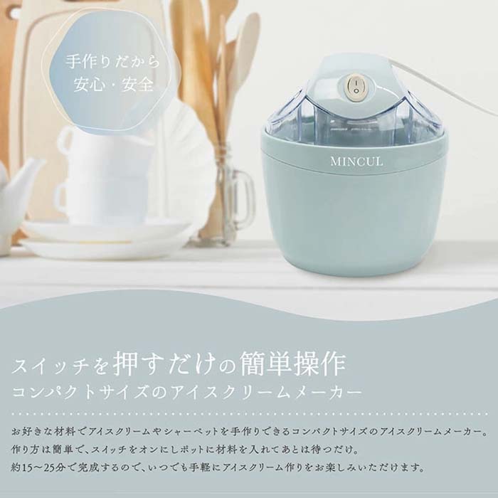 アイスクリームメーカー コンパクト 手作り レシピ付き アイスクリーム