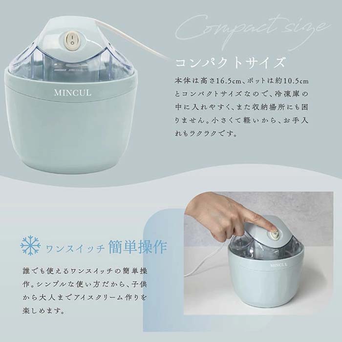 アイスクリームメーカー コンパクト 手作り レシピ付き アイスクリーム