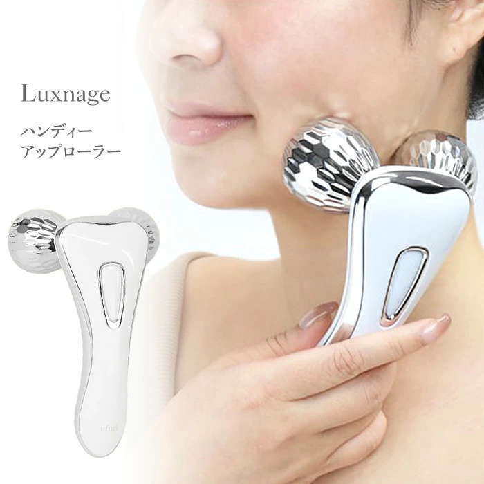 ボディローラー ホワイト 美顔用品 ローラー 美顔器 ハンディアップローラー ラクスナージュ フェイス