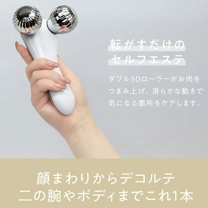 ローラー 美顔器 ハンディアップローラー ラクスナージュ フェイス