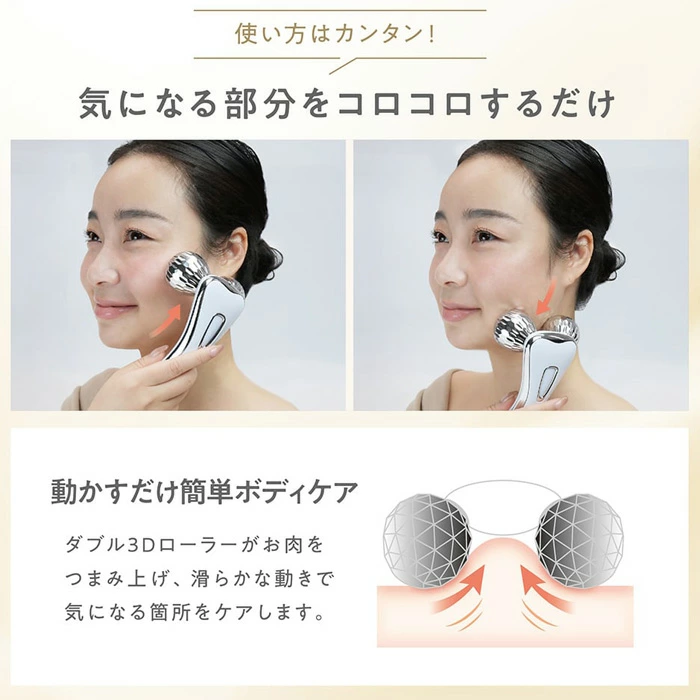ローラー 美顔器 ハンディアップローラー ラクスナージュ フェイス