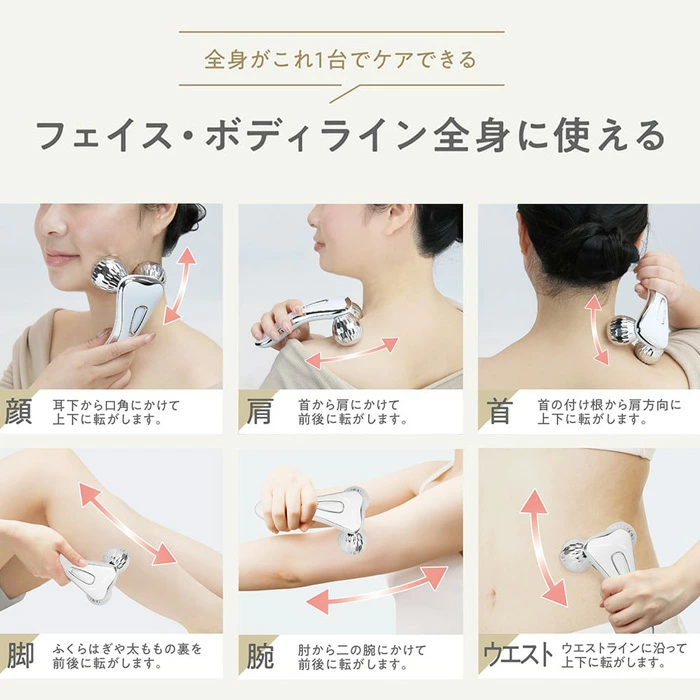 ローラー 美顔器 ハンディアップローラー ラクスナージュ フェイス