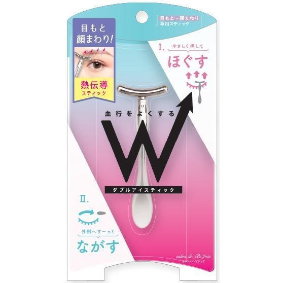 ビューティーワールド（Beauty World） ダブルアイスティック 目元