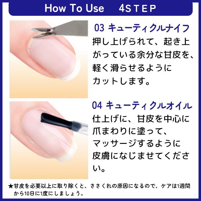 ビューティーワールド（Beauty World） 甘皮ケア 甘皮処理 甘皮除去