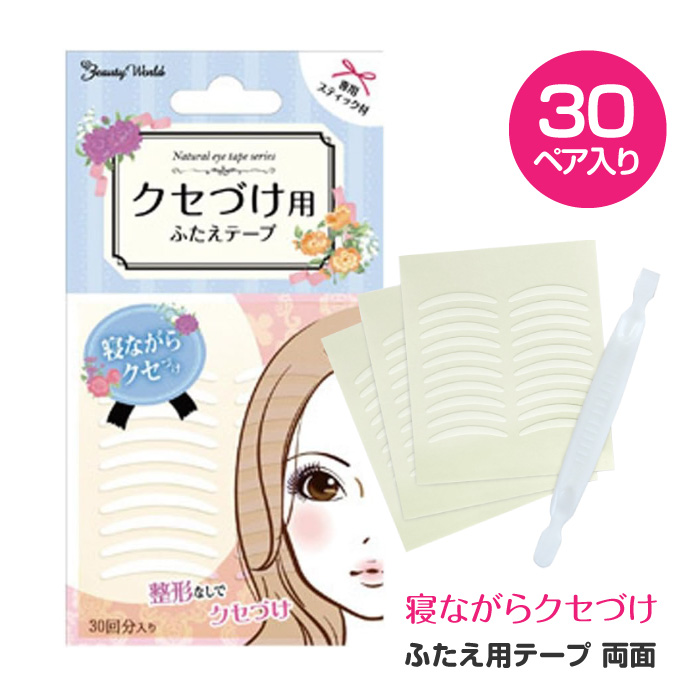 ビューティーワールド（Beauty World） ふたえ用テープ アイテープ 二