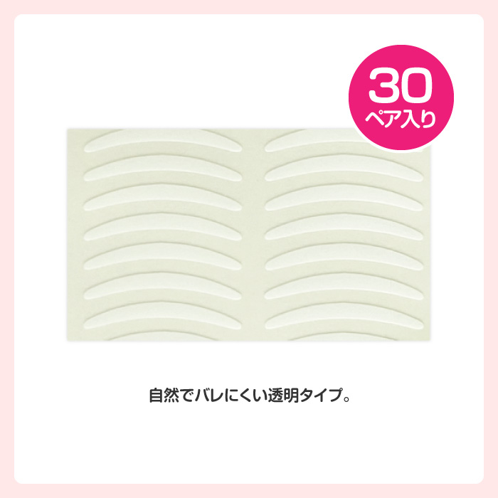 ビューティーワールド（Beauty World） ふたえ用テープ アイテープ 二